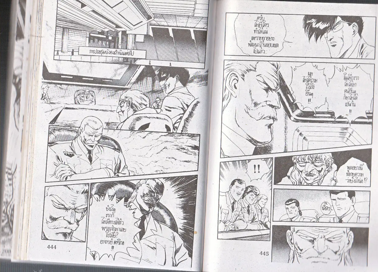 Makai Toshi Hunter ตอนที่ 126 หน้า 2