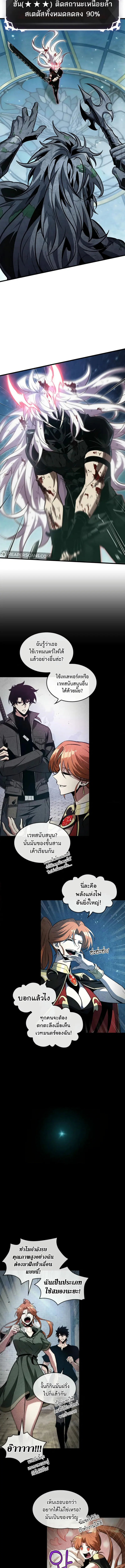 Pick Me Up ตอนที่ 143 หน้า 13