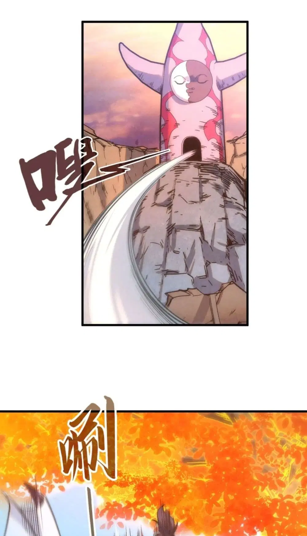 The Eternal Supreme ตอนที่ 200 หน้า 27