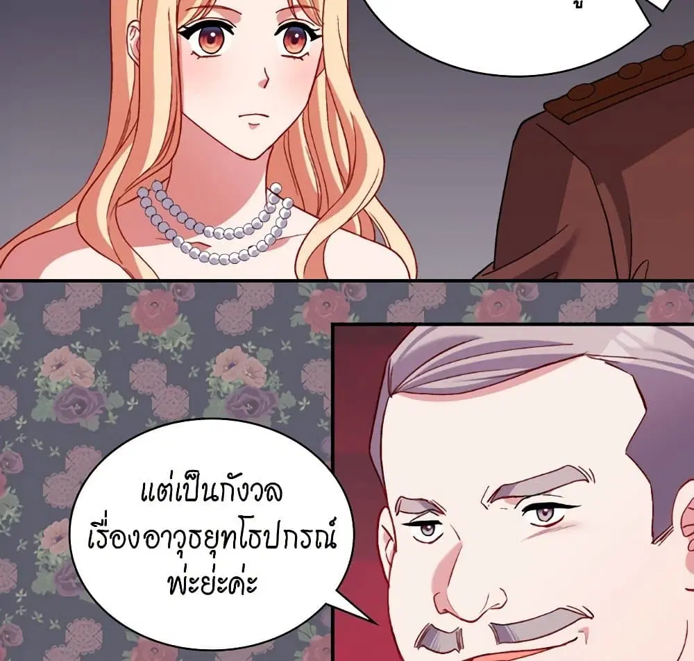What It Takes to be a Villainess ตอนที่ 103 หน้า 12