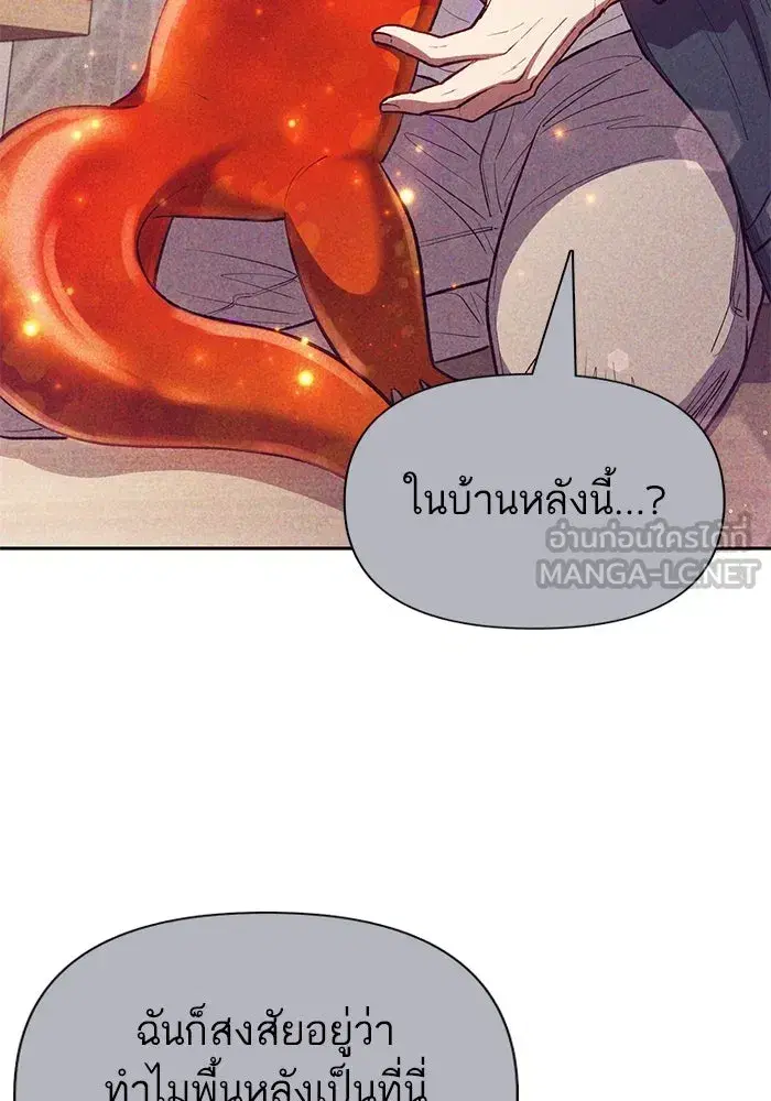The S-Classes That I Raised (My S-Class Hunters) ตอนที่ 120 หน้า 96