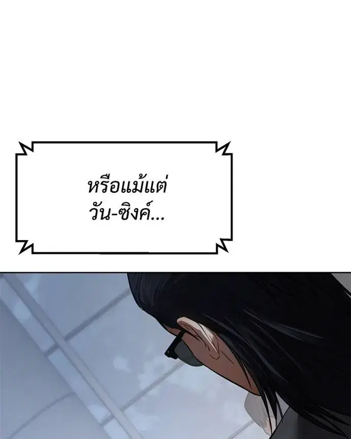 Baek XX ตอนที่ 107 หน้า 17