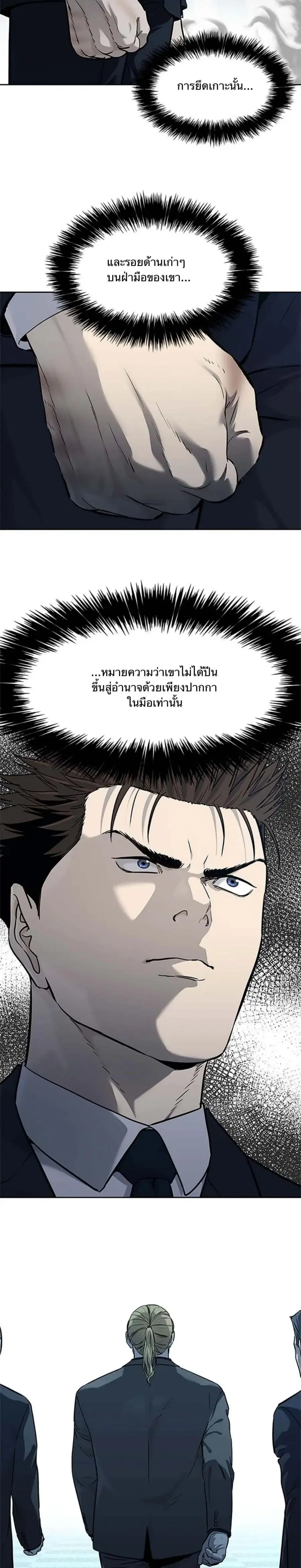God of Blackfield ตอนที่ 194 หน้า 26