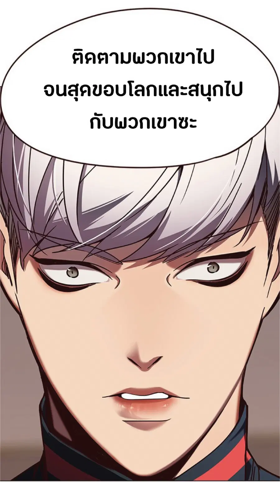 Eleceed ตอนที่ 91 หน้า 21