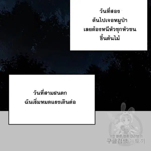 The Boy of Death ตอนที่ 120 หน้า 39