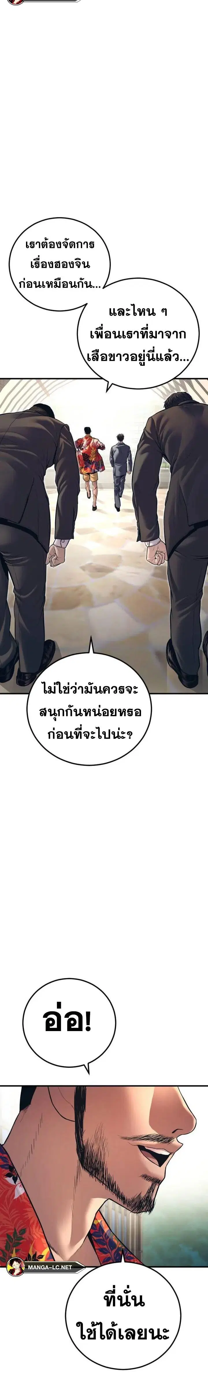 Manager Kim ตอนที่ 148 หน้า 30