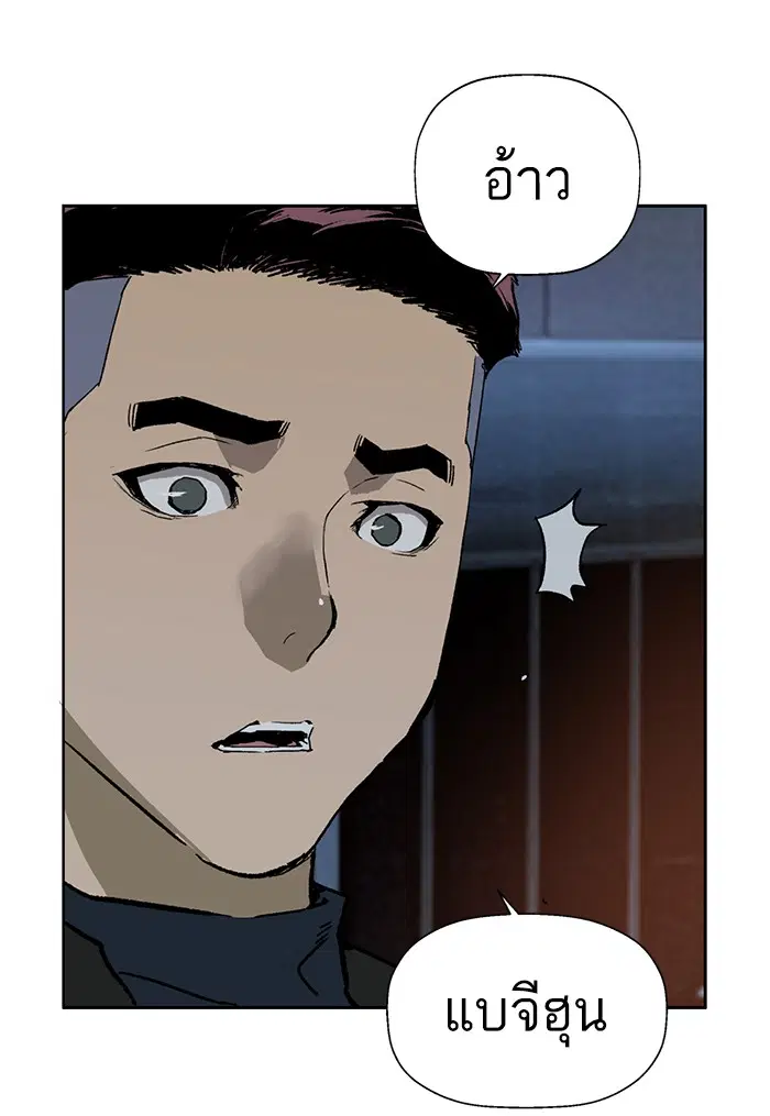 Weak Hero ตอนที่ 197 หน้า 119