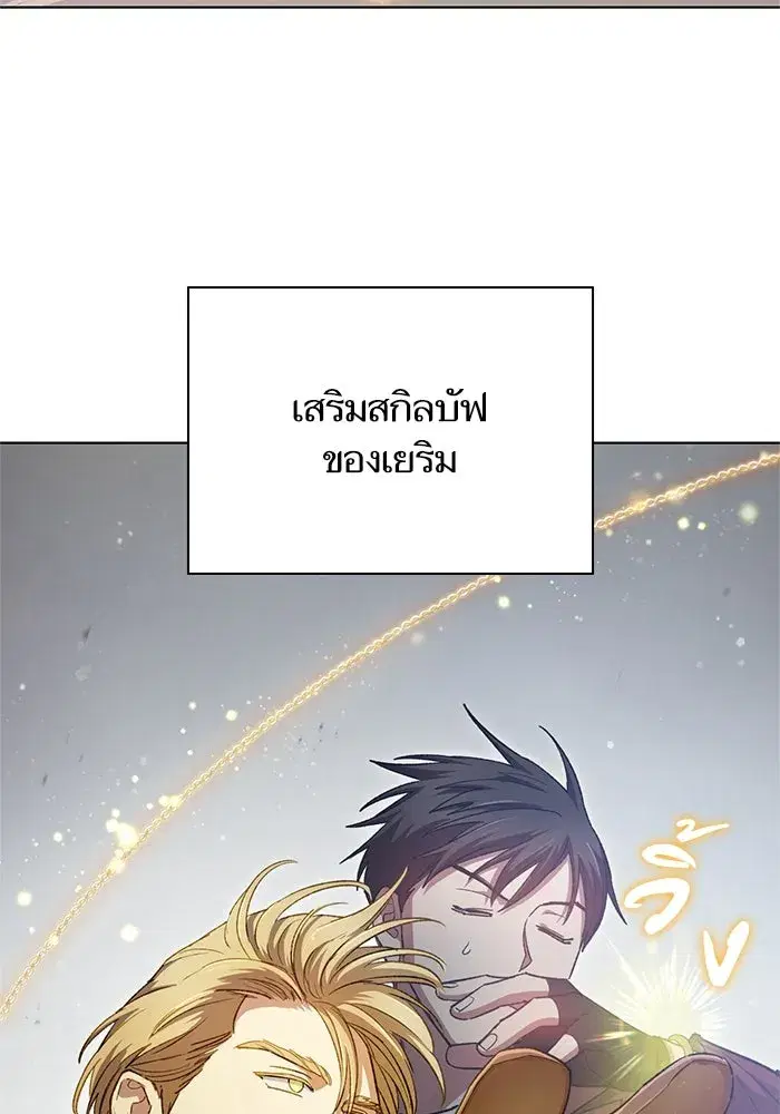 The S-Classes That I Raised (My S-Class Hunters) ตอนที่ 64 หน้า 46