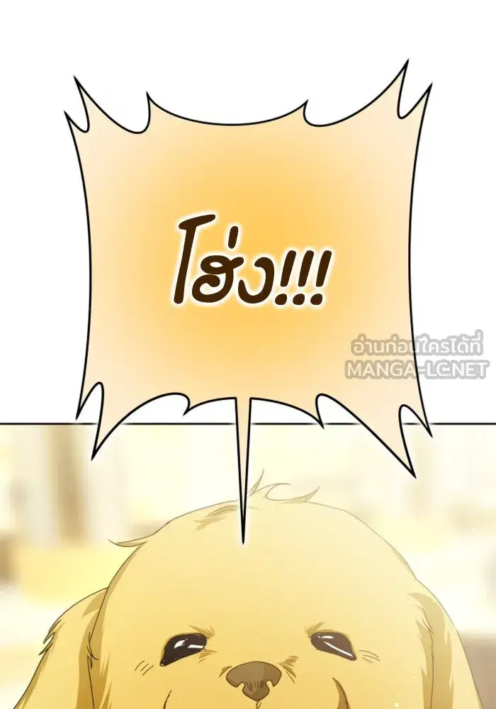 Your Throne ตอนที่ 129 หน้า 138