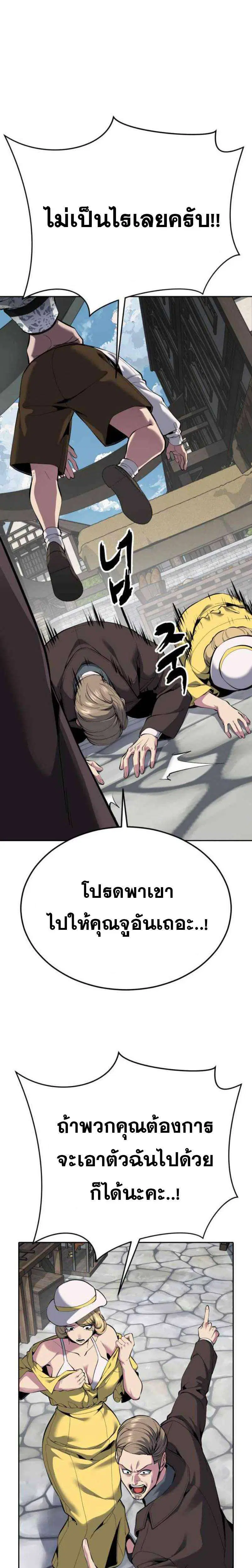 The Boy of Death ตอนที่ 325 หน้า 11