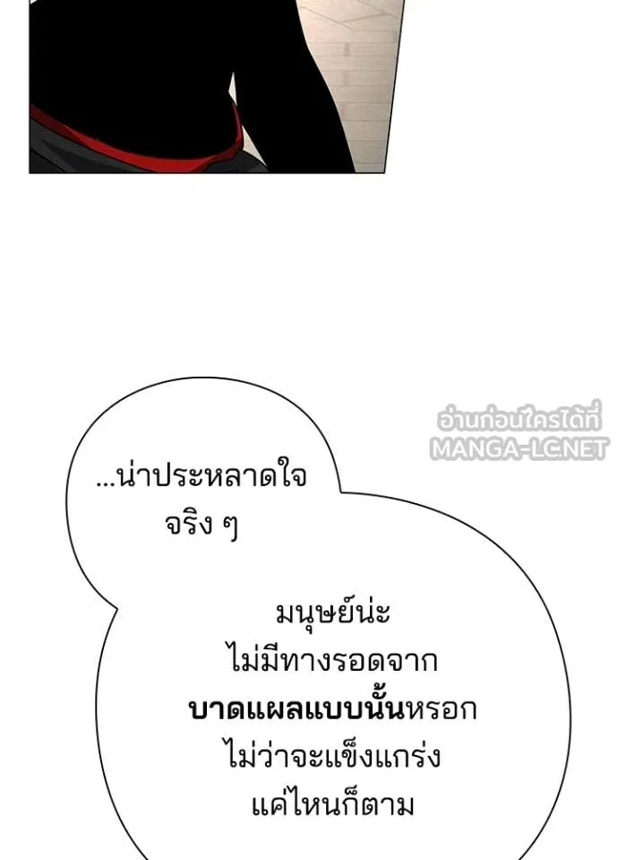 Night of the Ogre ตอนที่ 97 หน้า 37