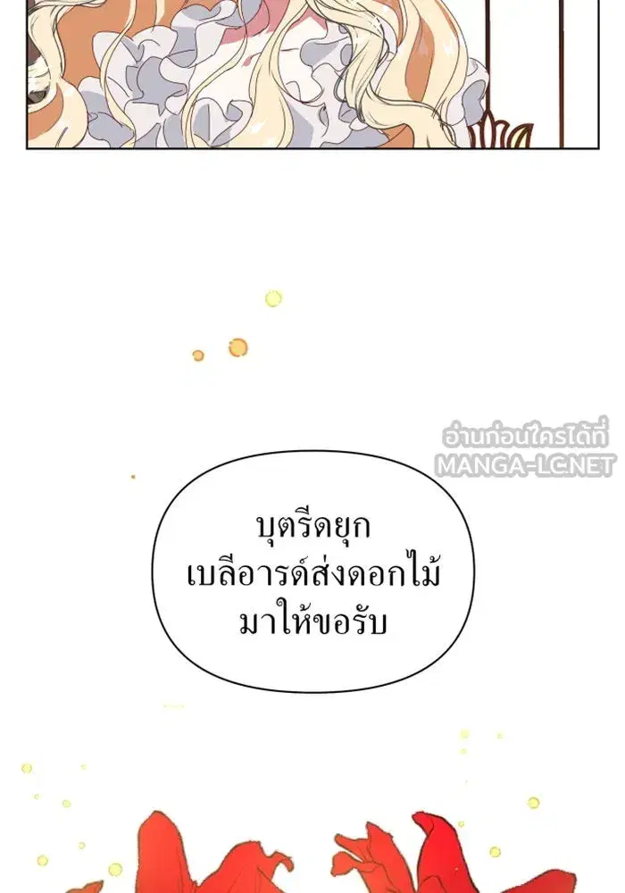 Your Throne ตอนที่ 1 หน้า 93