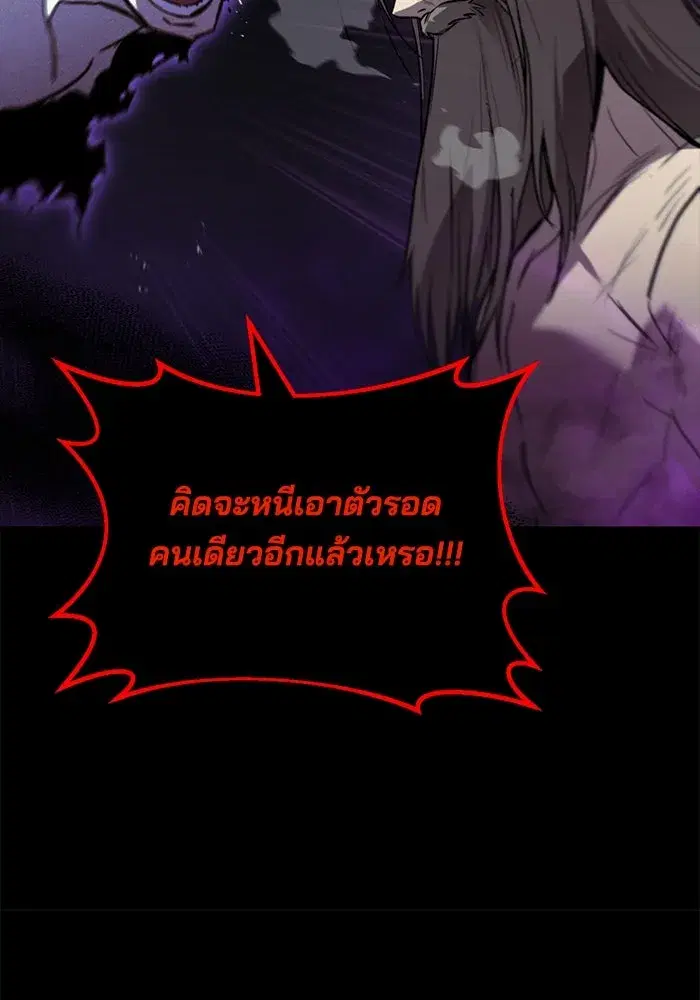 The Lazy Lord Masters the Sword ตอนที่ 85 หน้า 38