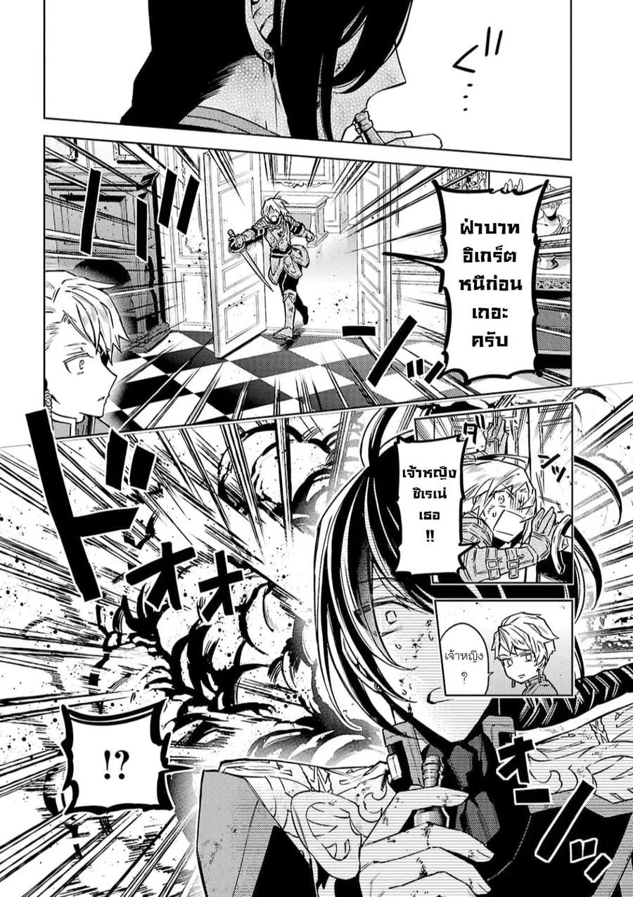 Hanayome no Yangotonaki Jijou ตอนที่ 10 หน้า 18