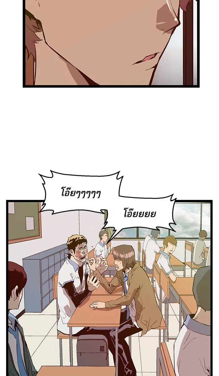 Weak Hero ตอนที่ 46 หน้า 43