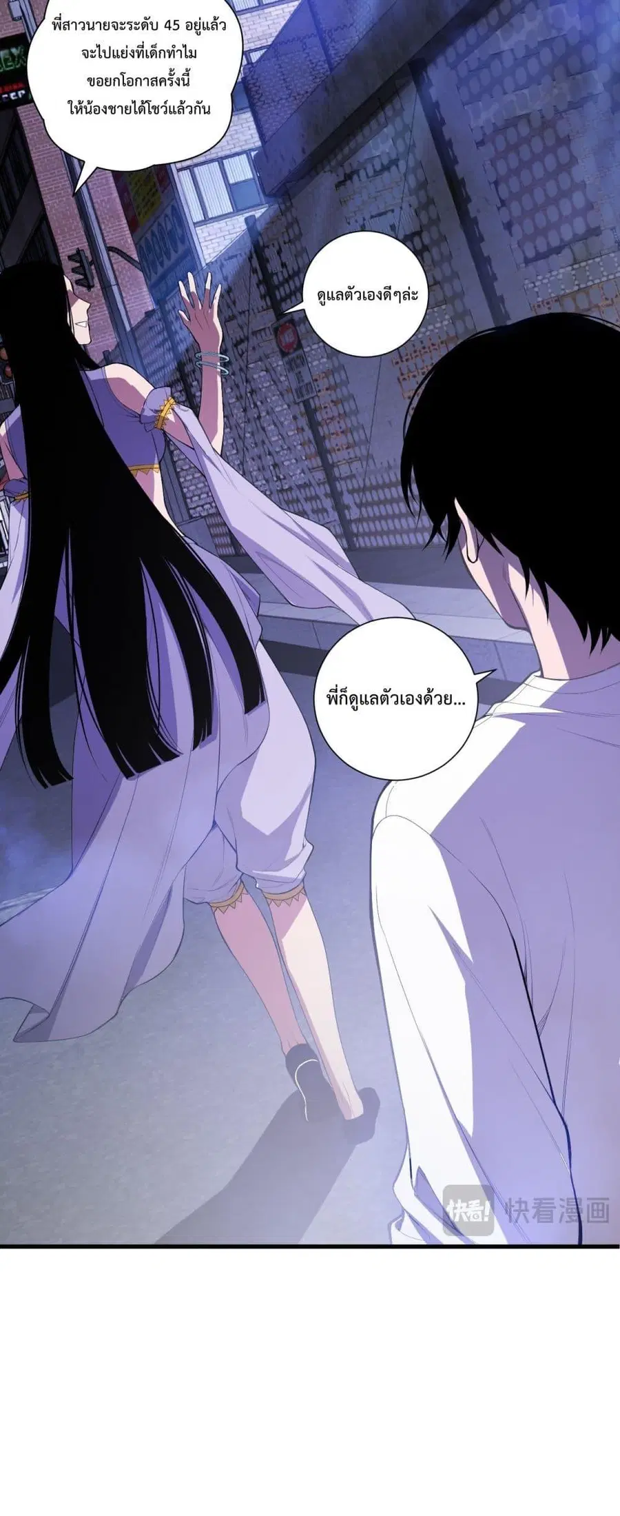 Necromancer King of The Scourge ตอนที่ 80 หน้า 5