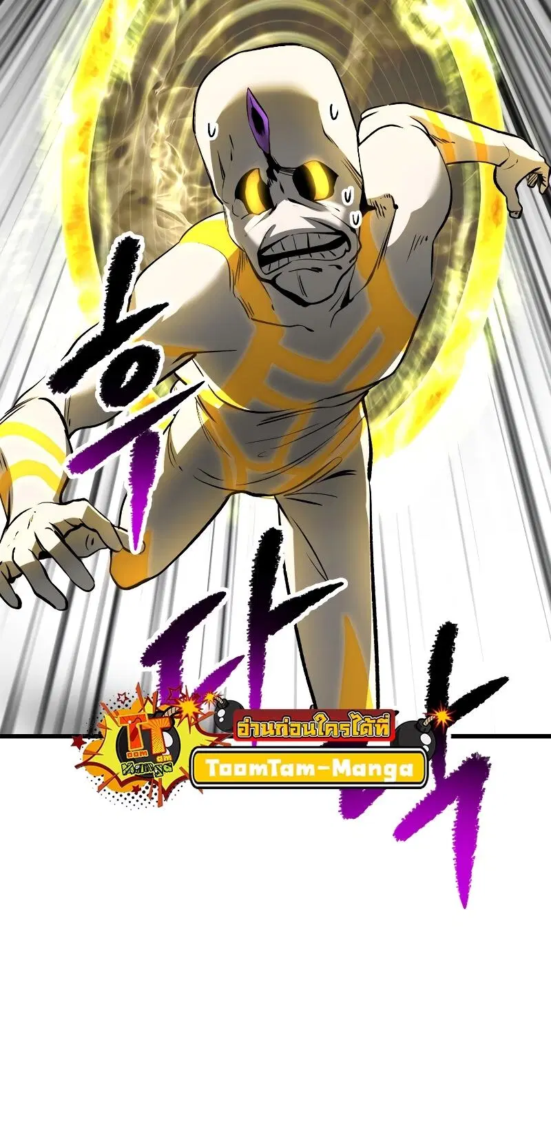 Survival Of Blade King ตอนที่ 208 หน้า 8