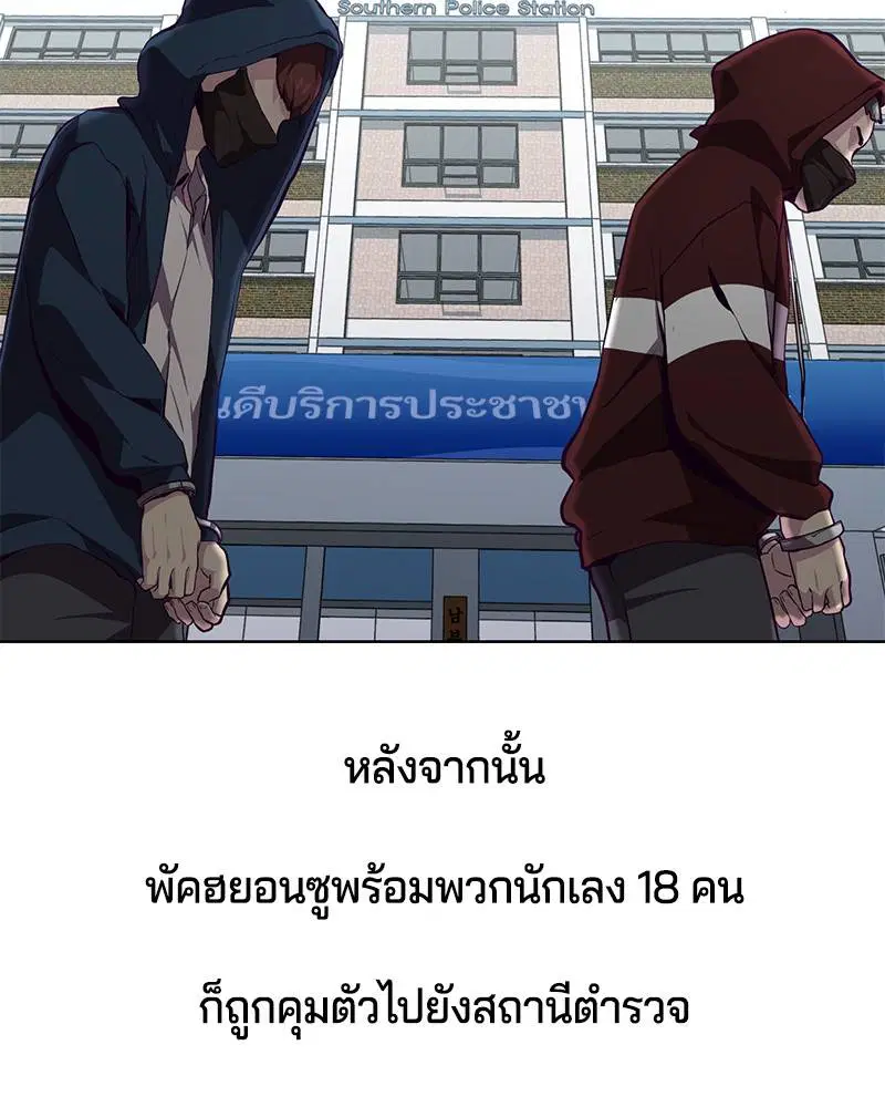 The Boy of Death ตอนที่ 49 หน้า 24