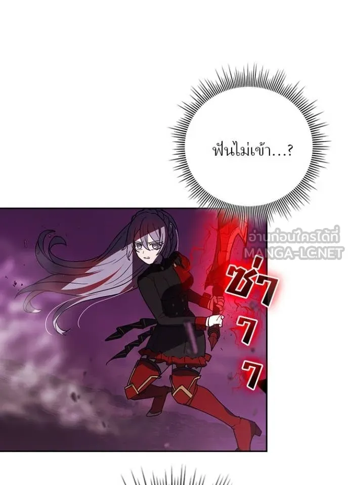 Hidden Class Gravity User เป้าหมายครั้งที่ 2 ต้องเป็นสุดยอดผู้แข็งแกร่งด้วยคลาสลับ ตอนที่ 62 หน้า 67