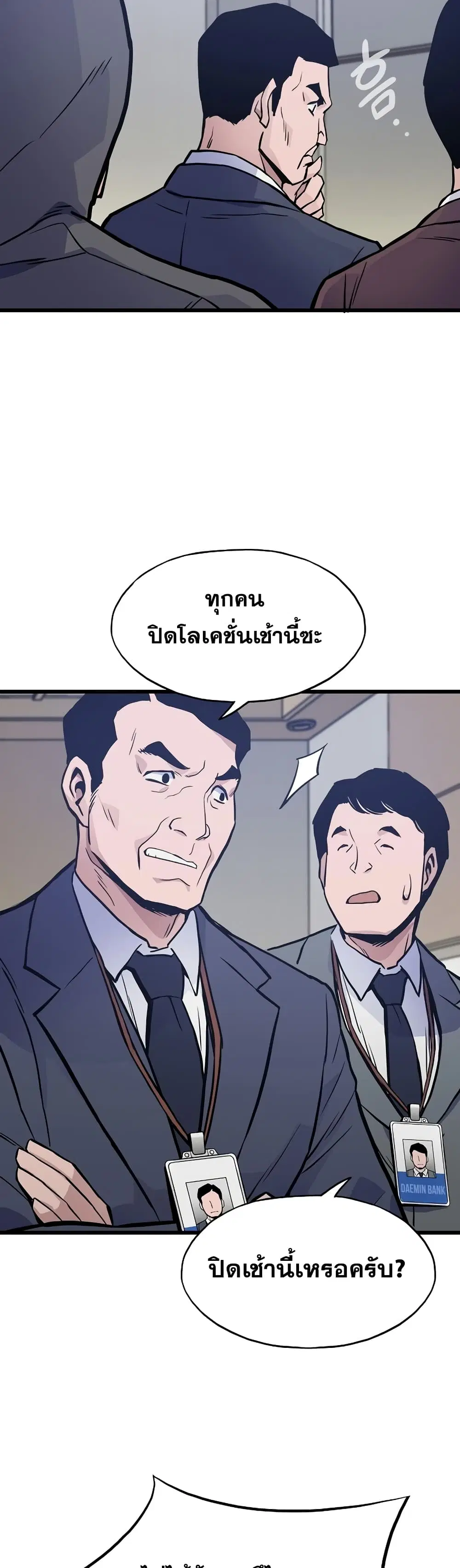 Past Life Returner ตอนที่ 11 หน้า 30