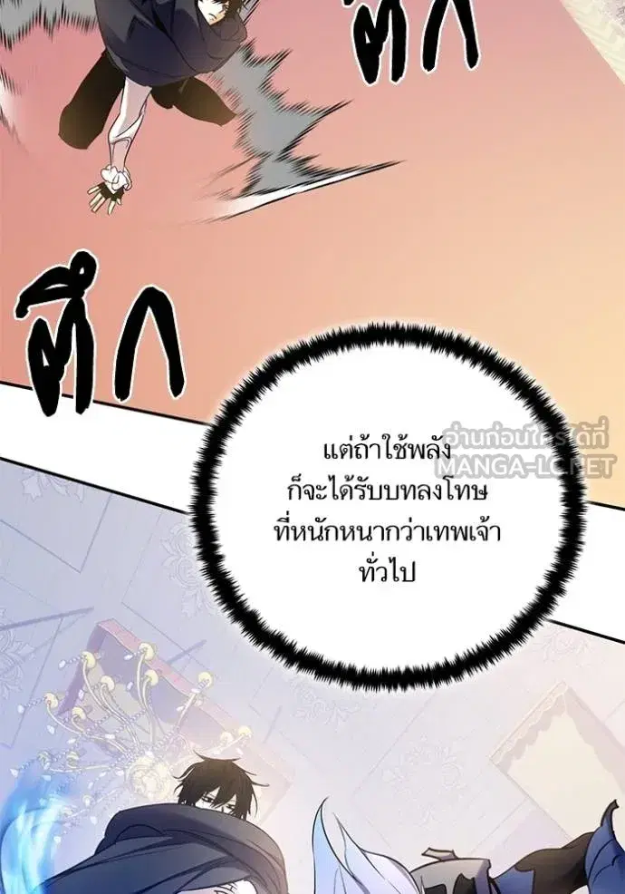 Return to Player ตอนที่ 178 หน้า 8