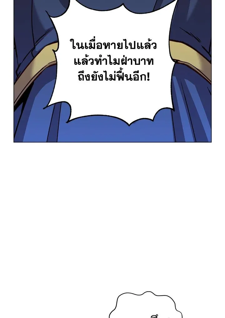 The Max Level Hero Has Returned! การกลับมาของวีรบุรุษเวลตัน ตอนที่ 203 หน้า 90