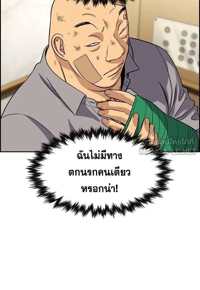 True Education ตอนที่ 235 หน้า 59