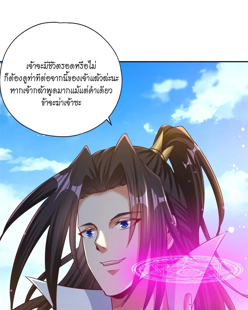 The Time of Rebirth ตอนที่ 117 หน้า 38