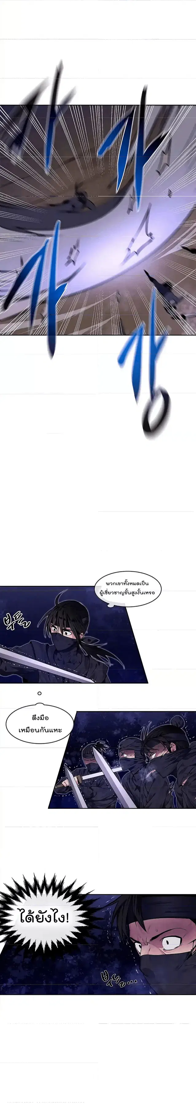 Volcanic Age ตอนที่ 74 หน้า 13