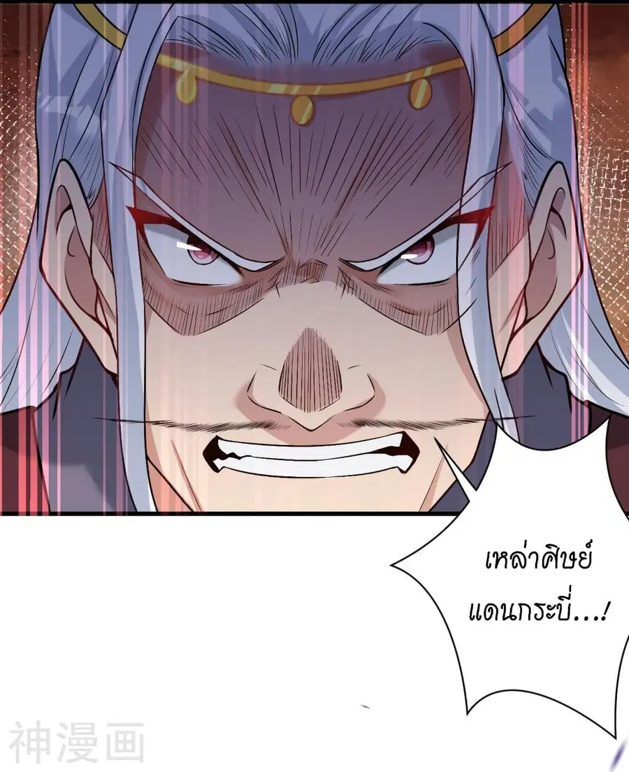 Against the Gods ตอนที่ 459 หน้า 25