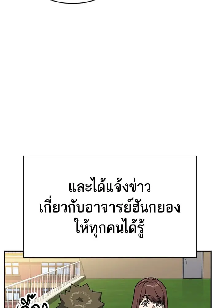 Study Group ตอนที่ 211 หน้า 59