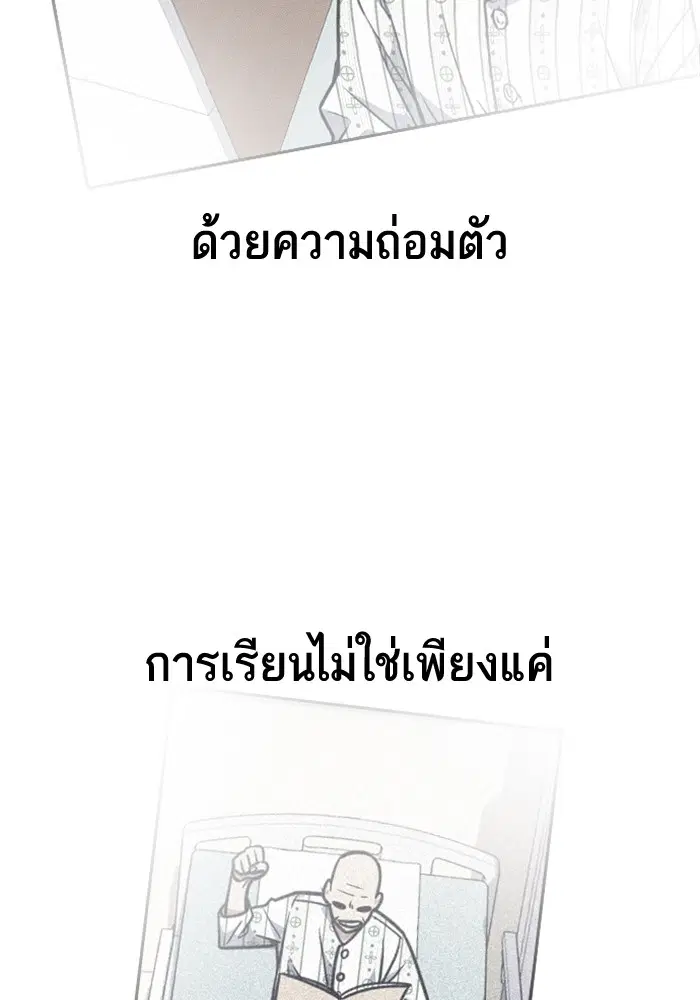 Study Group ตอนที่ 68 หน้า 122