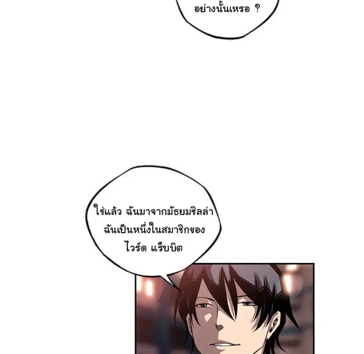 SuperNova ตอนที่ 96 หน้า 14