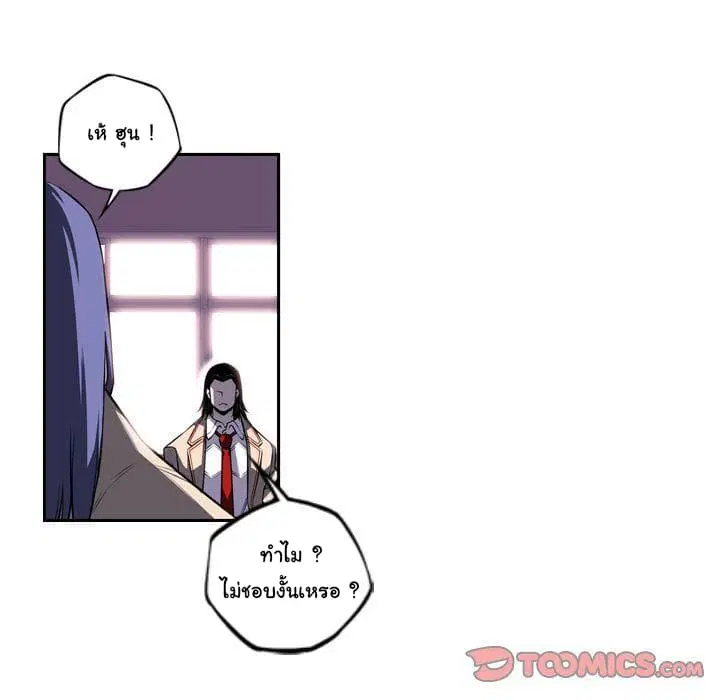 SuperNova ตอนที่ 74 หน้า 10