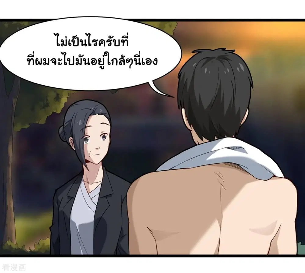 School Flower Master ตอนที่ 106 หน้า 5