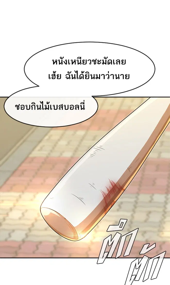 Random Chat ตอนที่ 165 หน้า 180