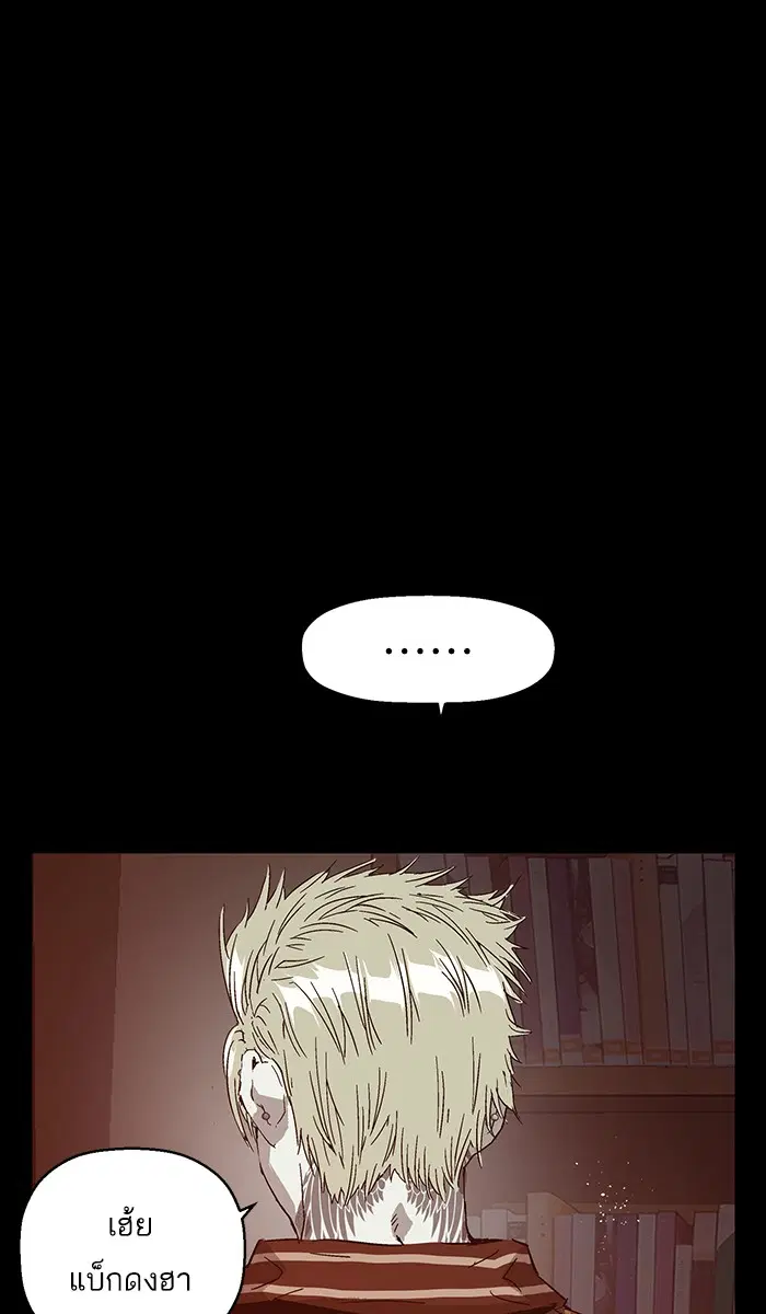 Weak Hero ตอนที่ 132 หน้า 91