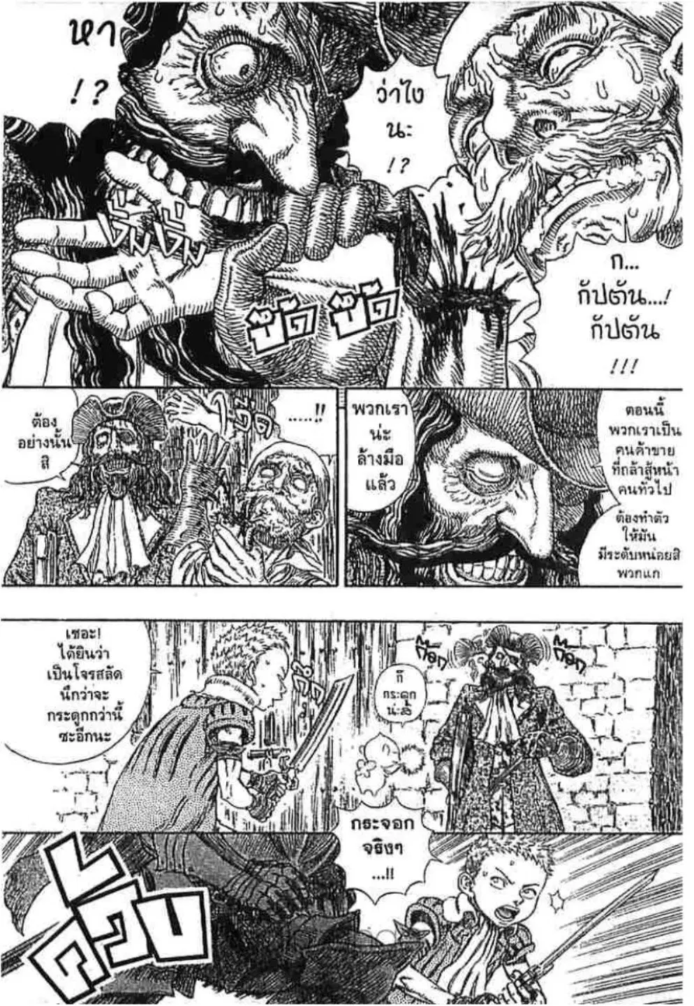 Berserk ตอนที่ 255 หน้า 22