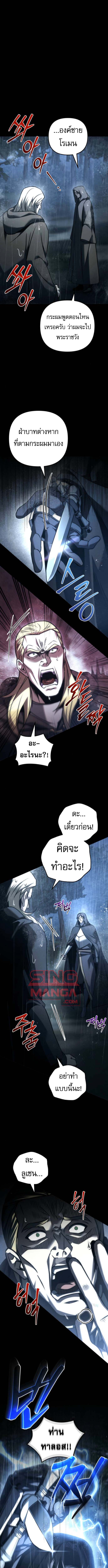 Regressor of the Fallen Family เพลิงสงครามหวนจุติ ตอนที่ 111 หน้า 18