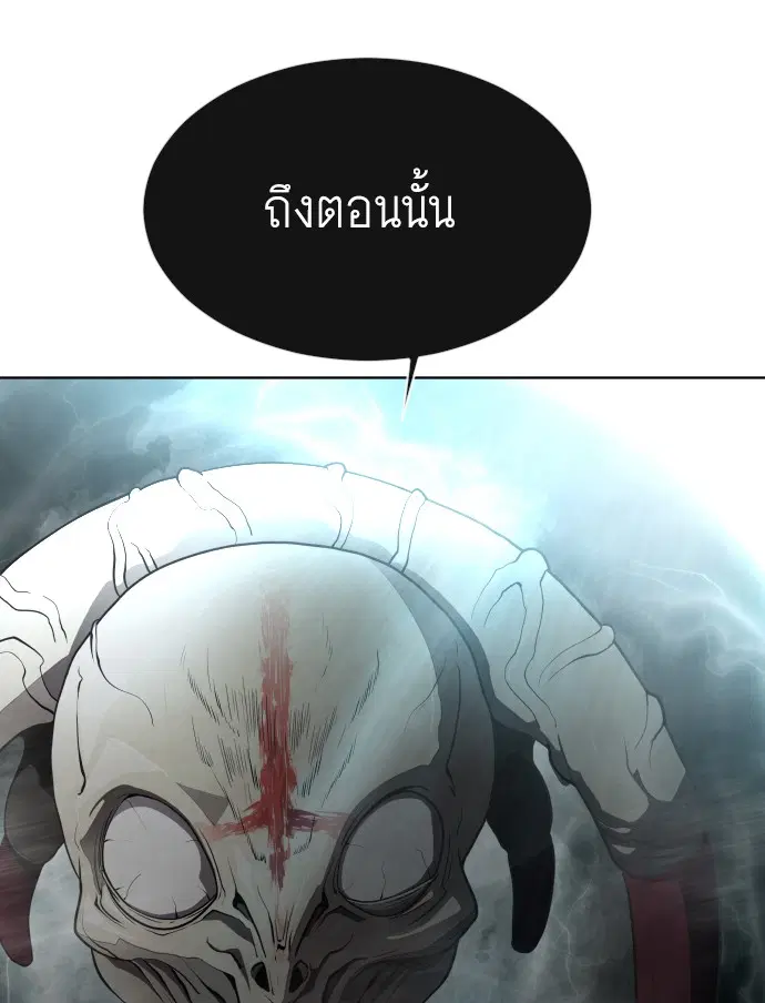Superhuman Era ตอนที่ 99 หน้า 128