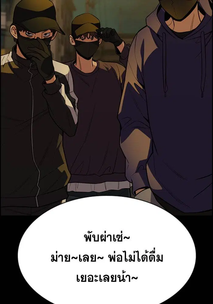 True Education ตอนที่ 90 หน้า 110
