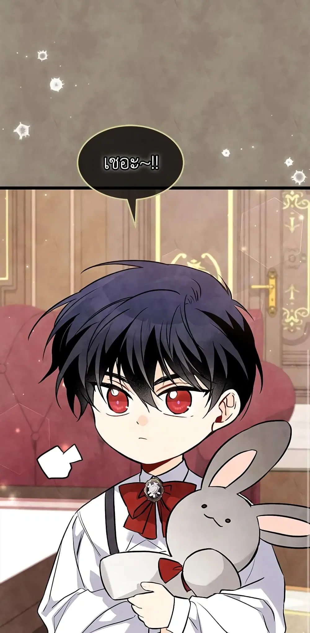 The Symbiotic Relationship Between a Panther and a Rabbit ตอนที่ 94 หน้า 26