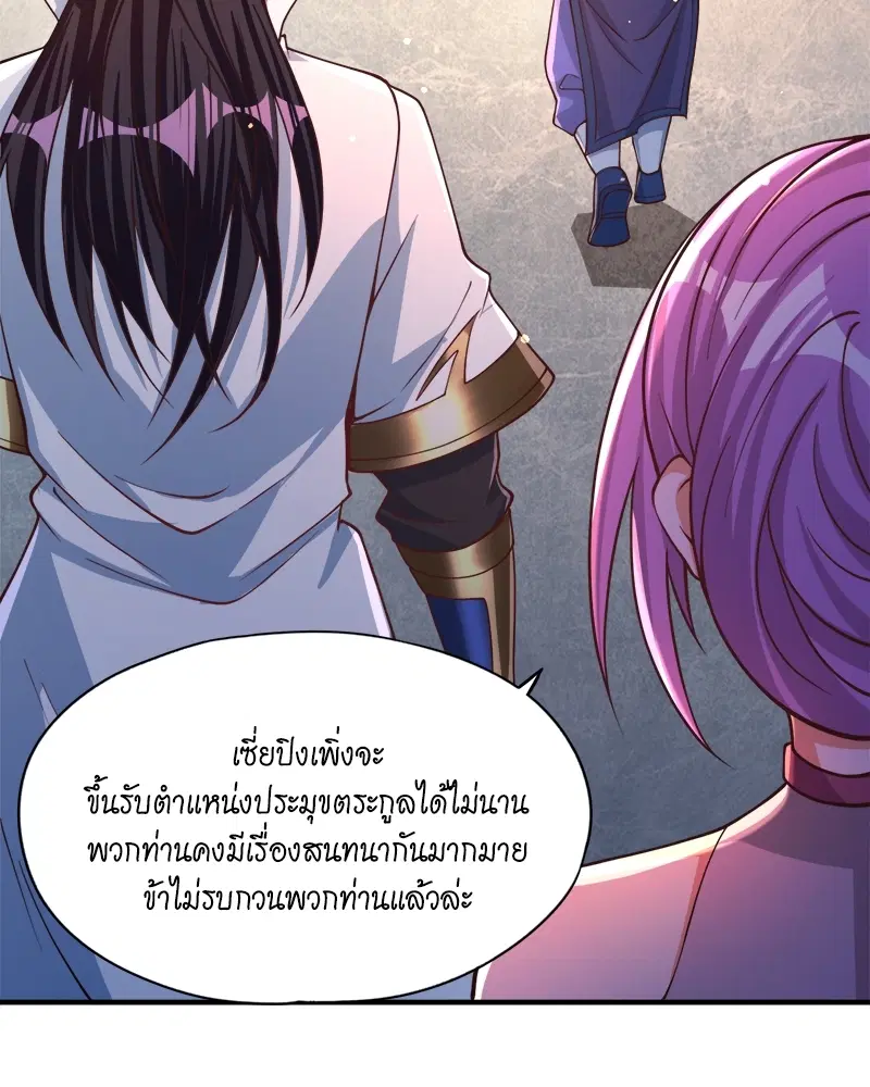 The Time of Rebirth ตอนที่ 128 หน้า 43