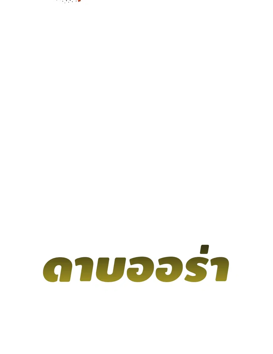 Survival Of Blade King ตอนที่ 230 หน้า 25