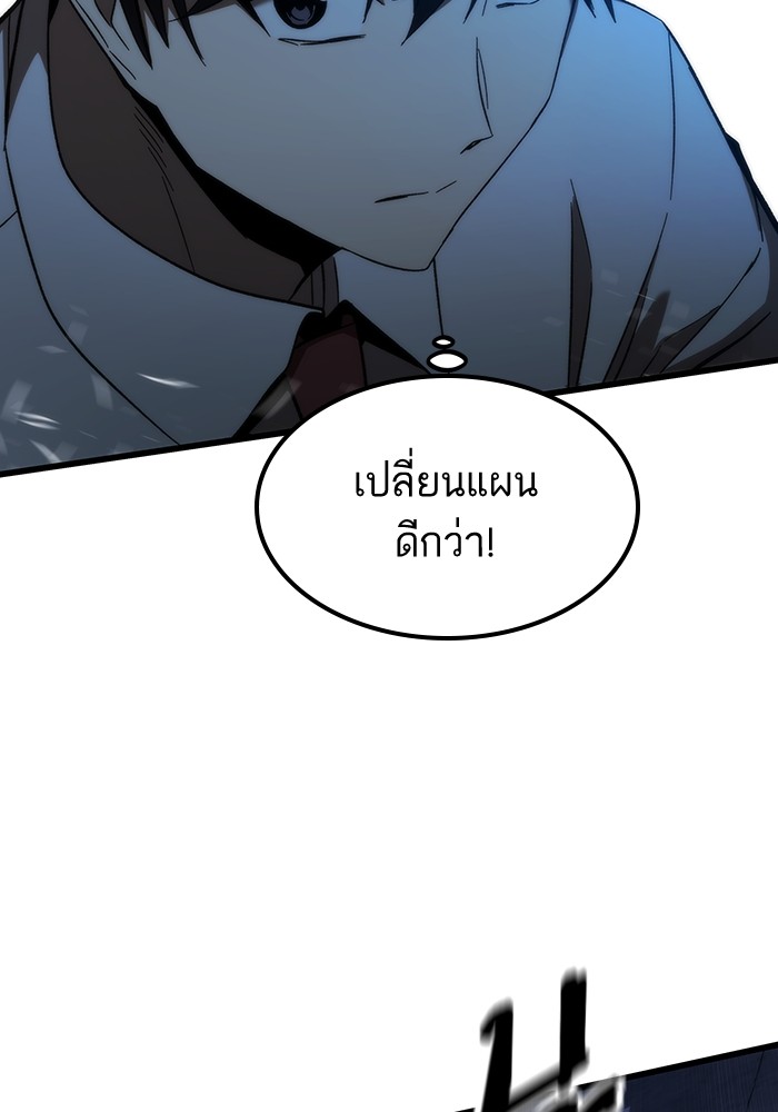 Ultra Alter แอ็กรองสตรองโคตร ตอนที่ 80 หน้า 45