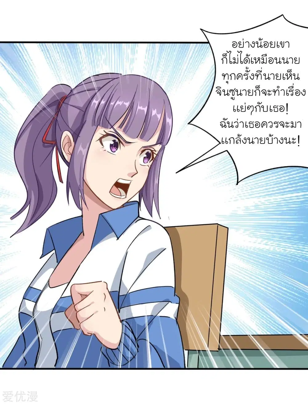School Flower Master ตอนที่ 5 หน้า 29