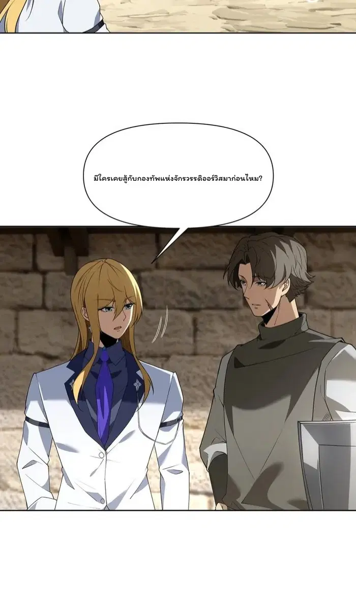 Forging an Industrial Empire in a Magical World – ก่อร่างสร้างจักรวรรดิอุตสาหกรรมในโลกเวทมนตร์ ตอนที่ 24 หน้า 47