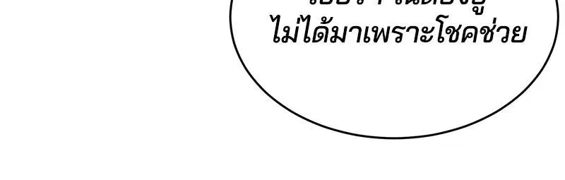 The Boy of Death ตอนที่ 31 หน้า 105