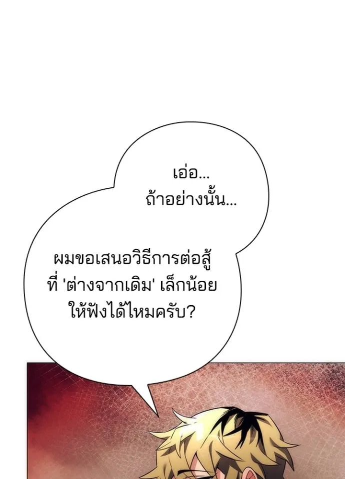 Night of the Ogre ตอนที่ 52 หน้า 46