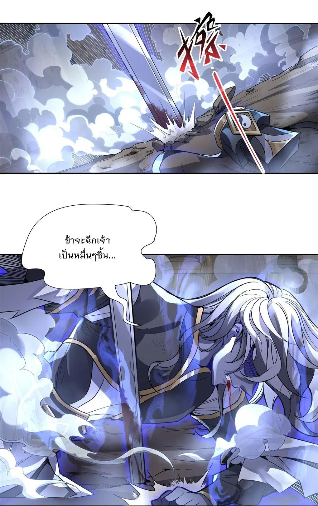 My Female Disciples are all Future Masters of the Heavens ตอนที่ 56 หน้า 19